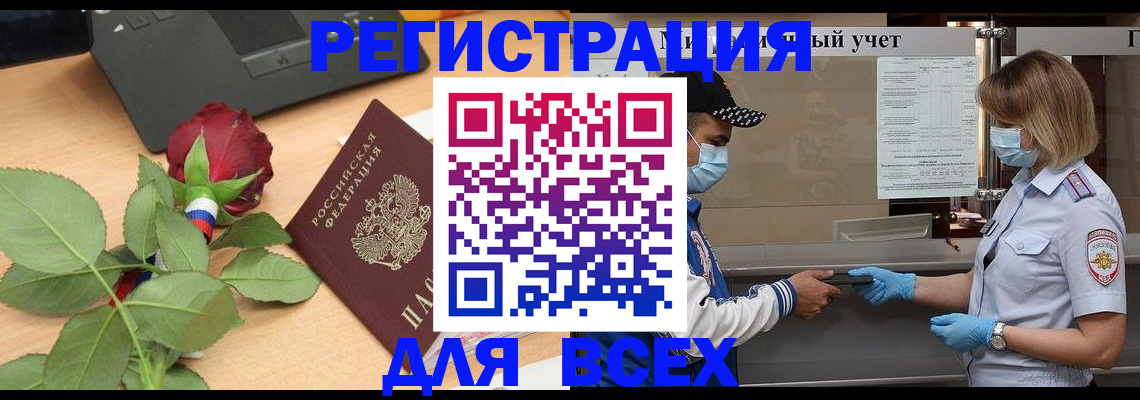 прописка иностранных граждан в Пскове