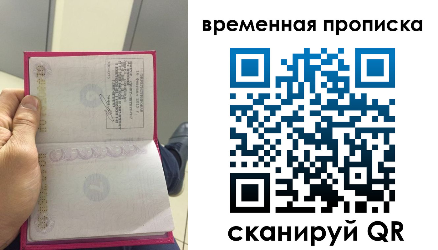 миграционный учет в Пскове