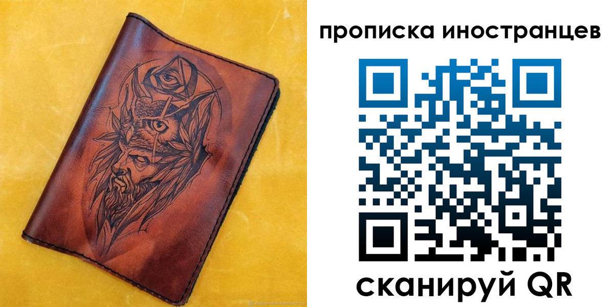 прописка для военкомата в Пскове