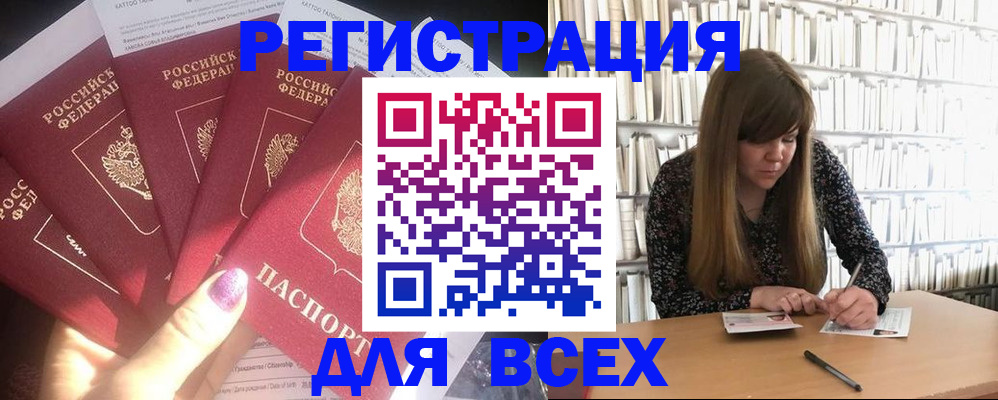 временная регистрация законно в Пскове