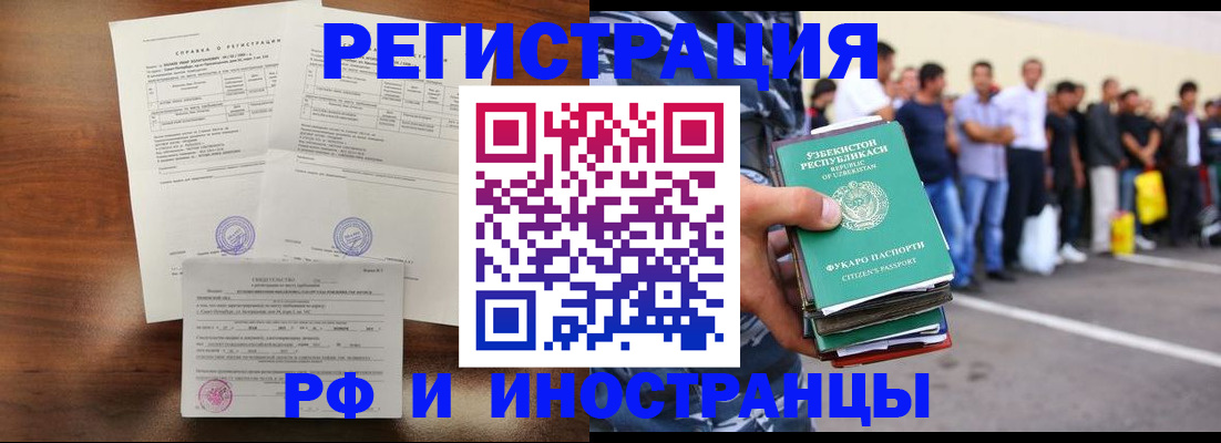 прописка иностранных граждан в Пскове